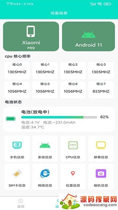 开发者工具app 开发者工具软件下载