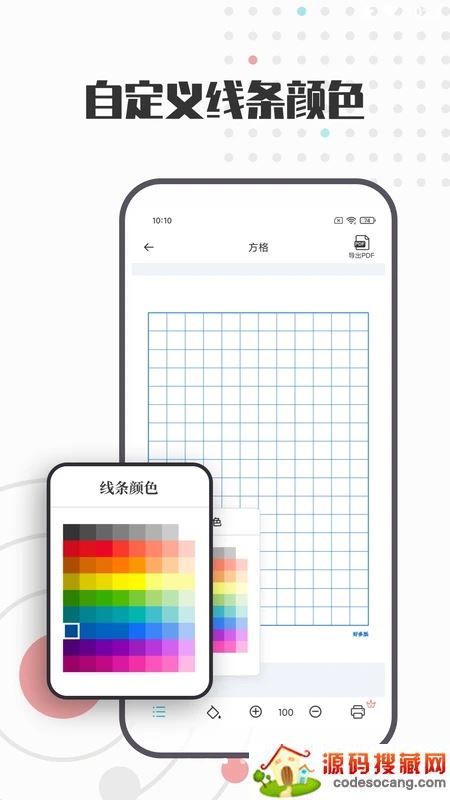 A4打印纸模板 A4打印纸模板