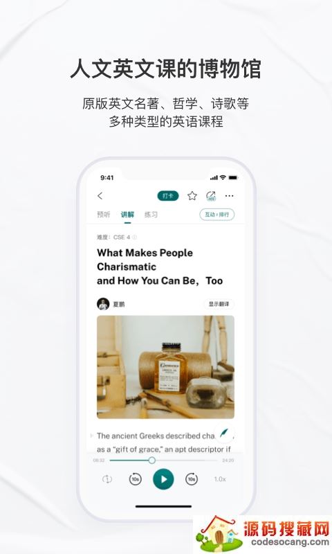 友邻优课手机版客户端 友邻优课手机版客户端