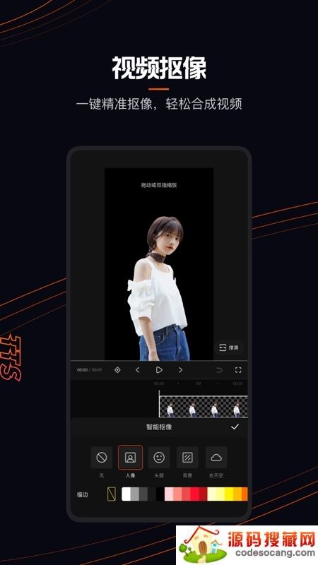 快影剪片神器 快影剪片神器