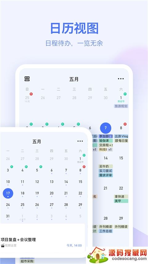 滴答清单ticktick最新版 滴答清单ticktick最新版