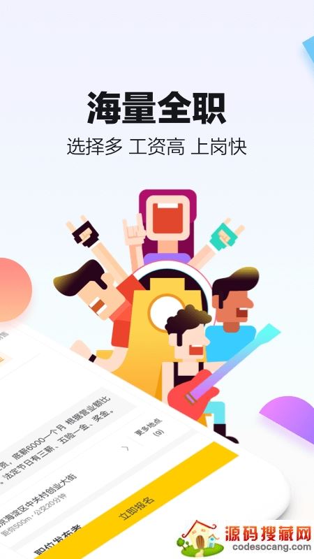 斗米招聘 斗米招聘