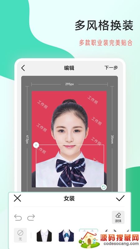 标准工作照 标准工作照