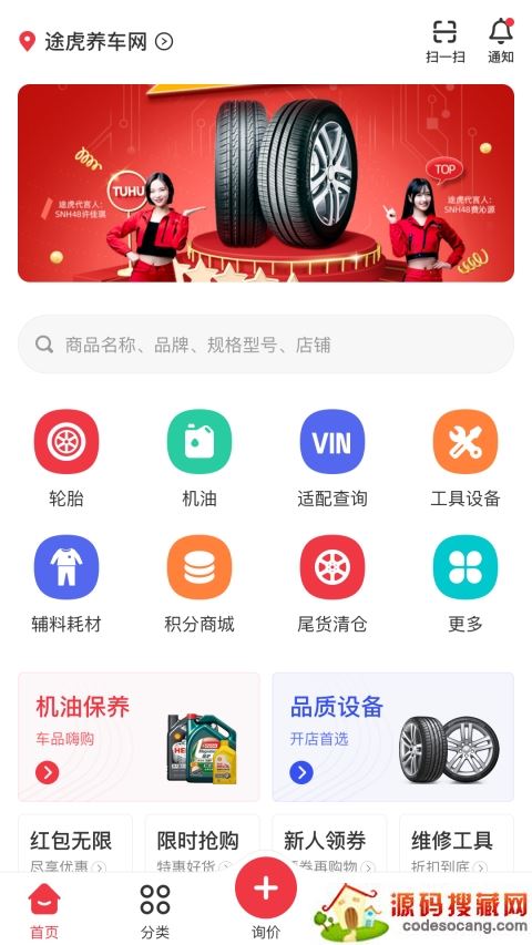 汽配龙app 汽配龙app