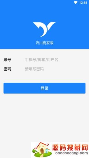 沂川商家版 沂川商家版