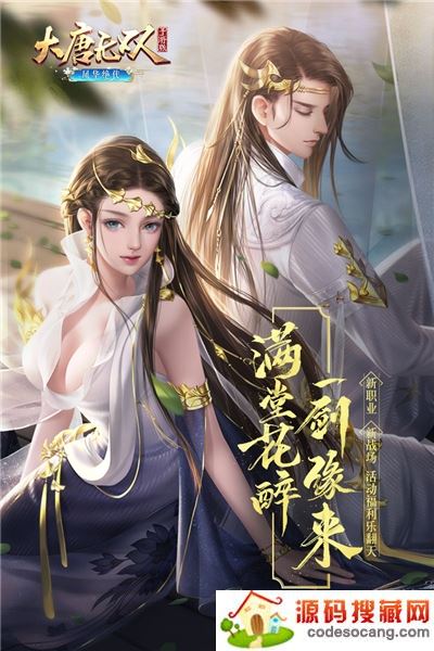 大唐无双手游版 大唐无双手游版