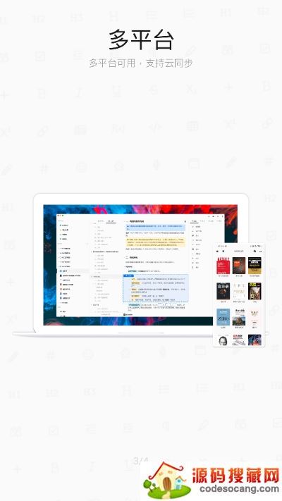 思源笔记SiYuan 思源笔记SiYuan