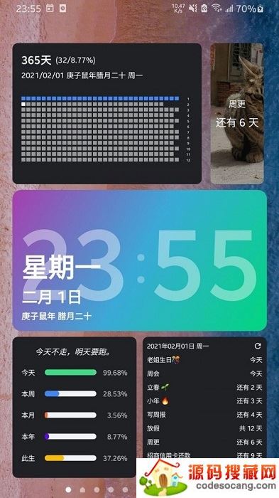 记得倒数日 记得倒数日