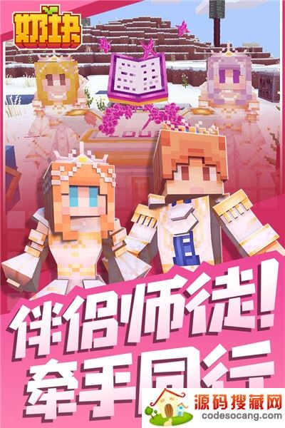 奶块游戏官方版 奶块游戏官方版