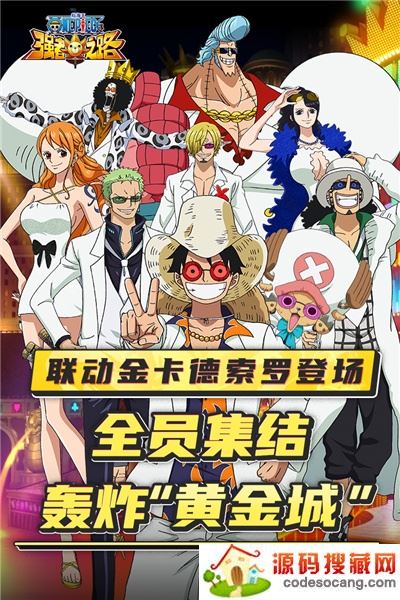 安卓航海王强者之路 安卓航海王强者之路