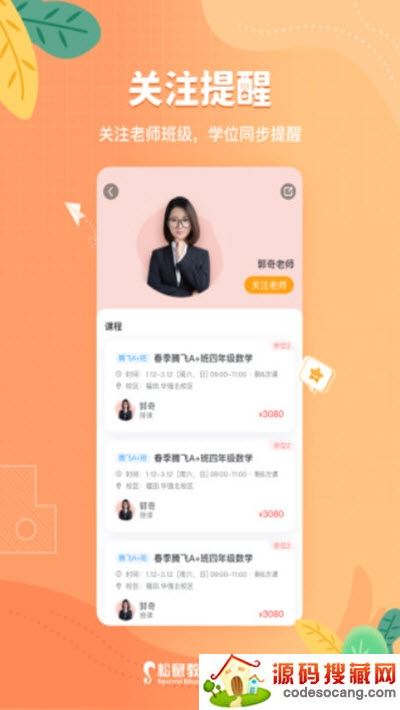 松鼠课程 松鼠课程