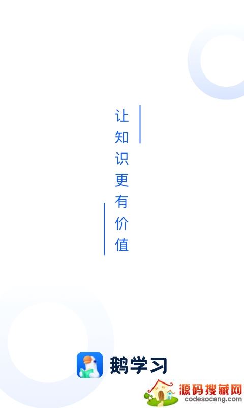 小鹅通助手 小鹅通助手