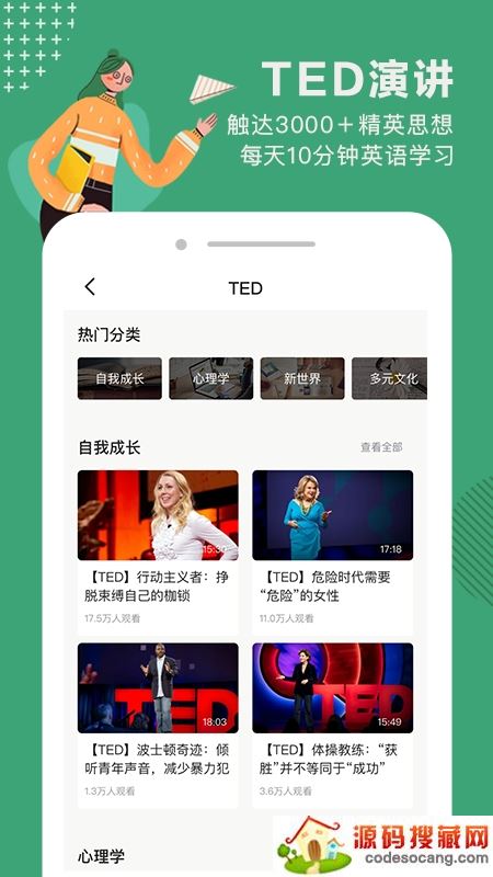 网易公开课app最新版 网易公开课app最新版