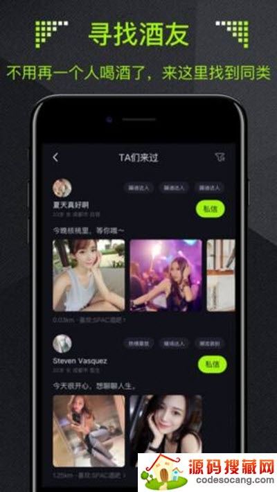 酒陌(酒吧组局交友) 酒陌(酒吧组局交友)