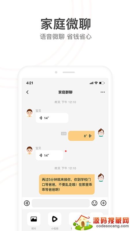 小天才电话手表app 小天才电话手表app