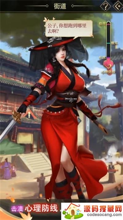 三国貂蝉录无敌版 三国貂蝉录无敌版