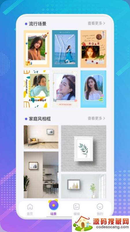 相册拼图app 相册拼图app