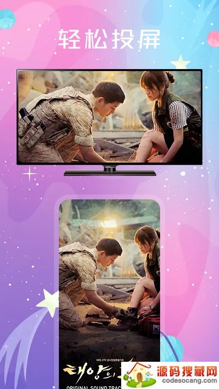 投影投屏助手 投影投屏助手