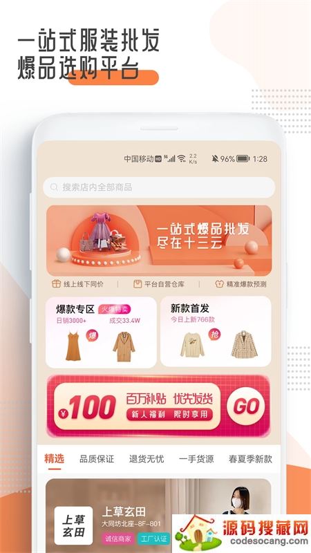 十三云(服装批发) 十三云(服装批发)