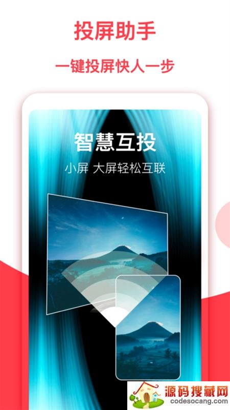 乐投屏软件 乐投屏软件