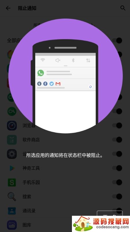 保存通知Notisave 保存通知Notisave