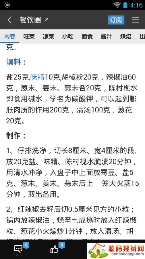 2016-3-9 16-16-01.png