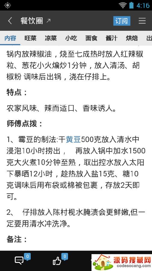 2016-3-9 16-16-11.png