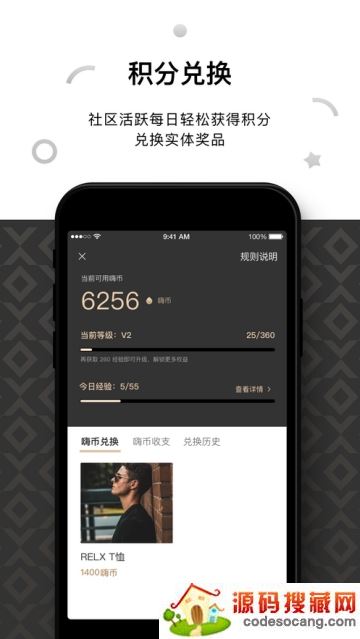 Relx me app