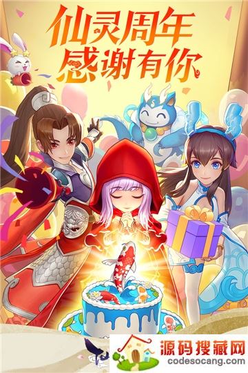 仙灵物语九游版 仙灵物语九游版