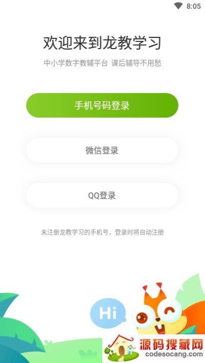 龙教学习(小学版) 龙教学习(小学版)