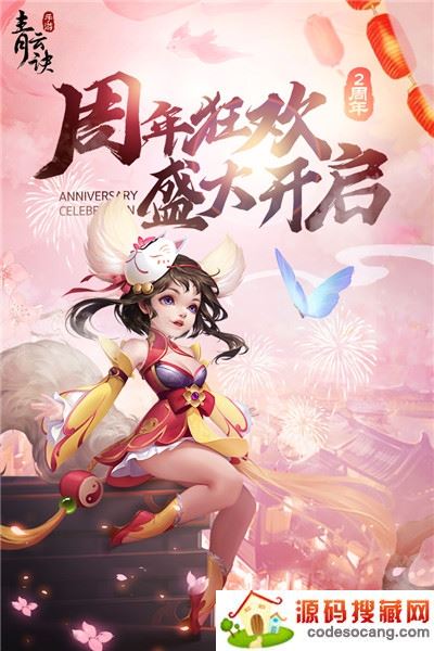 青云诀红包版手游