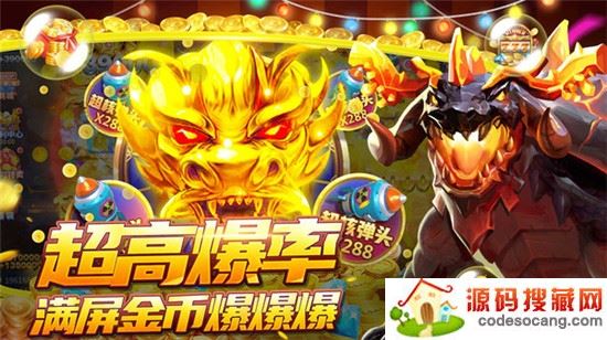 捕鱼大决战最新版2021 捕鱼大决战最新版2021