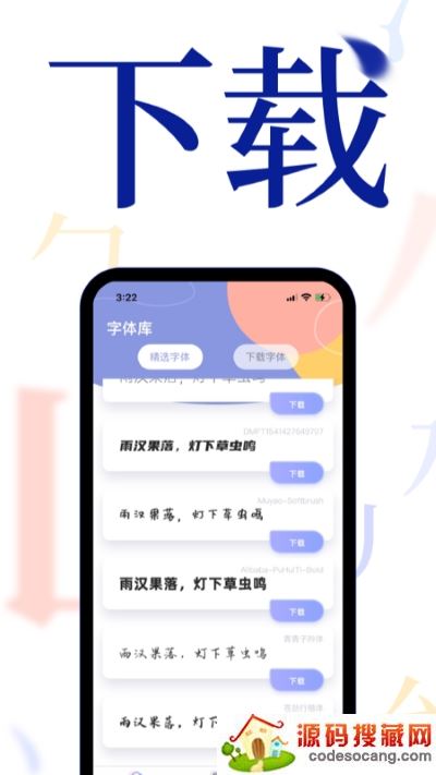 炫酷字体大全app 炫酷字体大全app