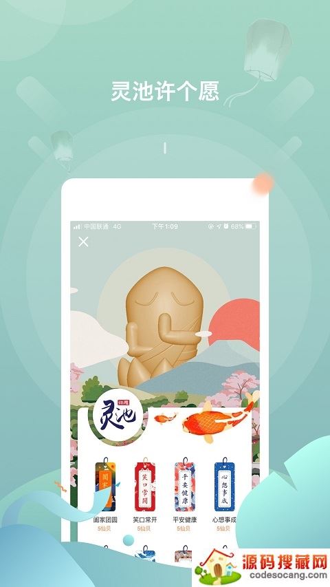 篱笆社区手机版 篱笆社区手机版