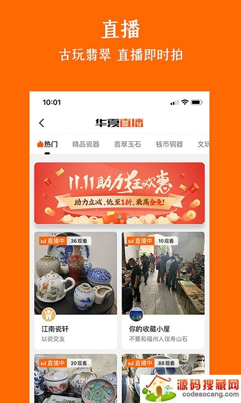 华夏收藏网 华夏收藏网