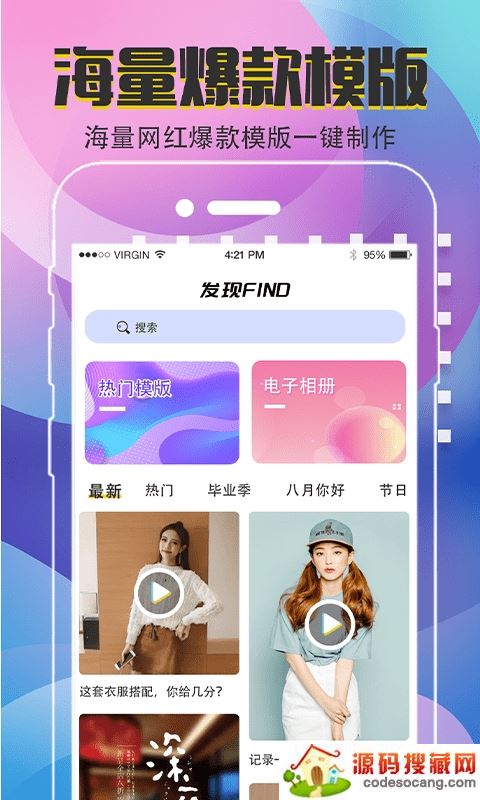 易制作视频剪辑app 易制作视频剪辑app