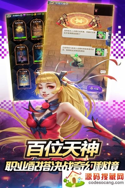 创世纪神变态版 创世纪神变态版