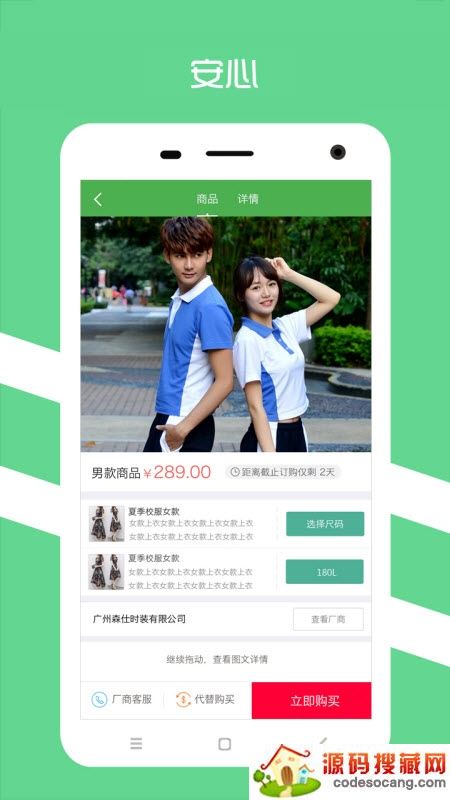 阳光智园app 阳光智园app