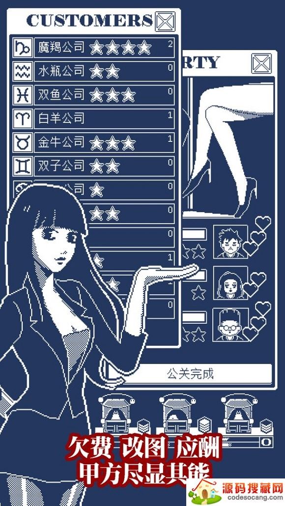 建筑吧公司手游 建筑吧公司手游