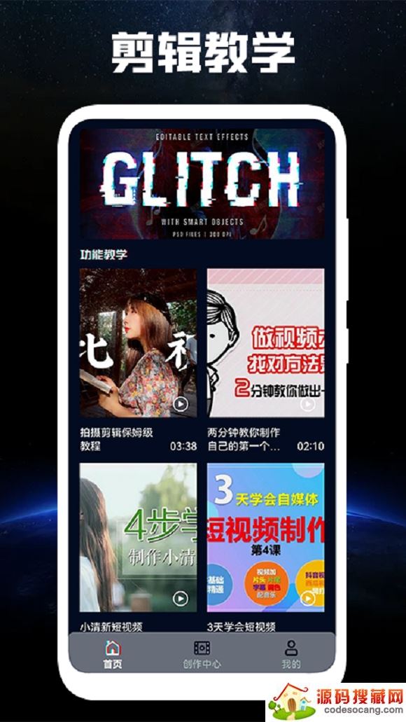 光速视频编辑 光速视频编辑