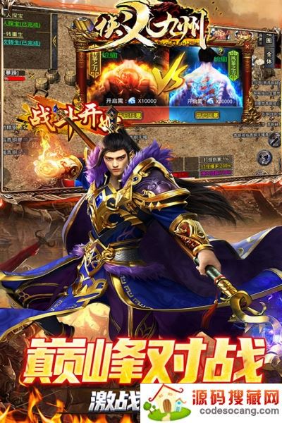 侠义九州攻速无限刀 侠义九州攻速无限刀