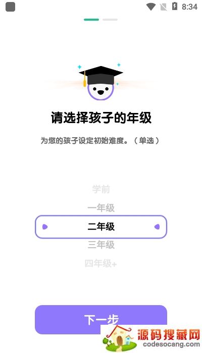 数感星球免费版 数感星球免费版