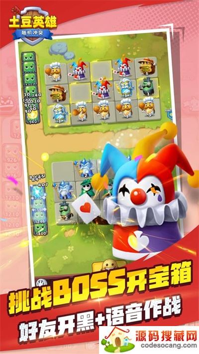 随机冲突土豆英雄999999钻