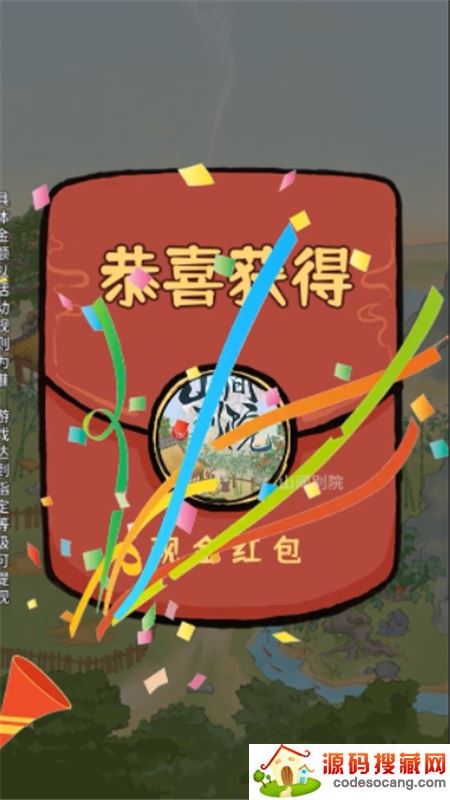 山间药园红包版 山间药园红包版