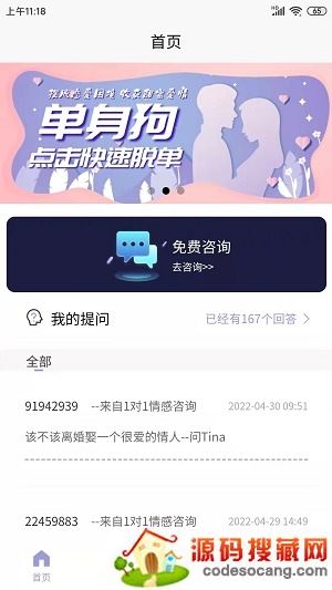 熊猫日签app 熊猫日签app