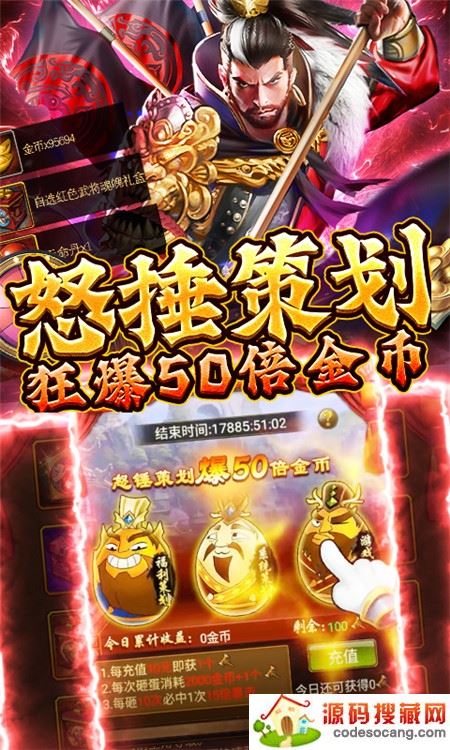 翼三国2策划送万充 翼三国2策划送万充