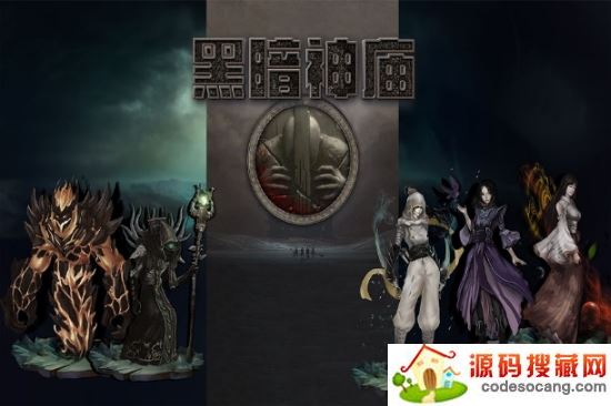 黑暗神庙 黑暗神庙