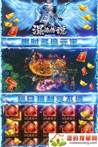 混沌传说商城版 混沌传说商城版