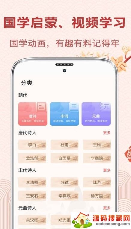 古诗词典读 古诗词典读