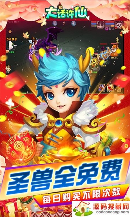 大话许仙GM免费直充版 大话许仙GM免费直充版